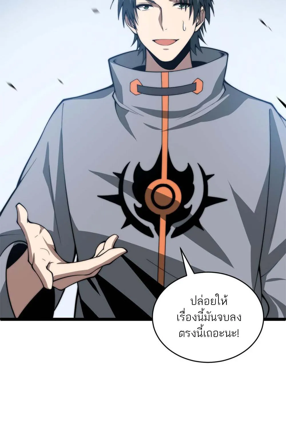 Maxed Strength Necromancer ตอนที่ 11 หน้า 59