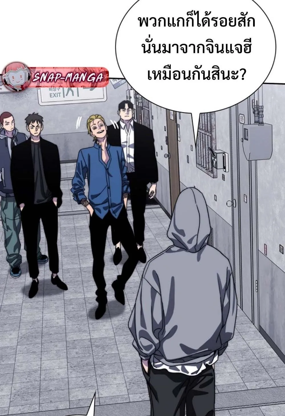The 18-Year Old Demon King ตอนที่ 4 หน้า 82