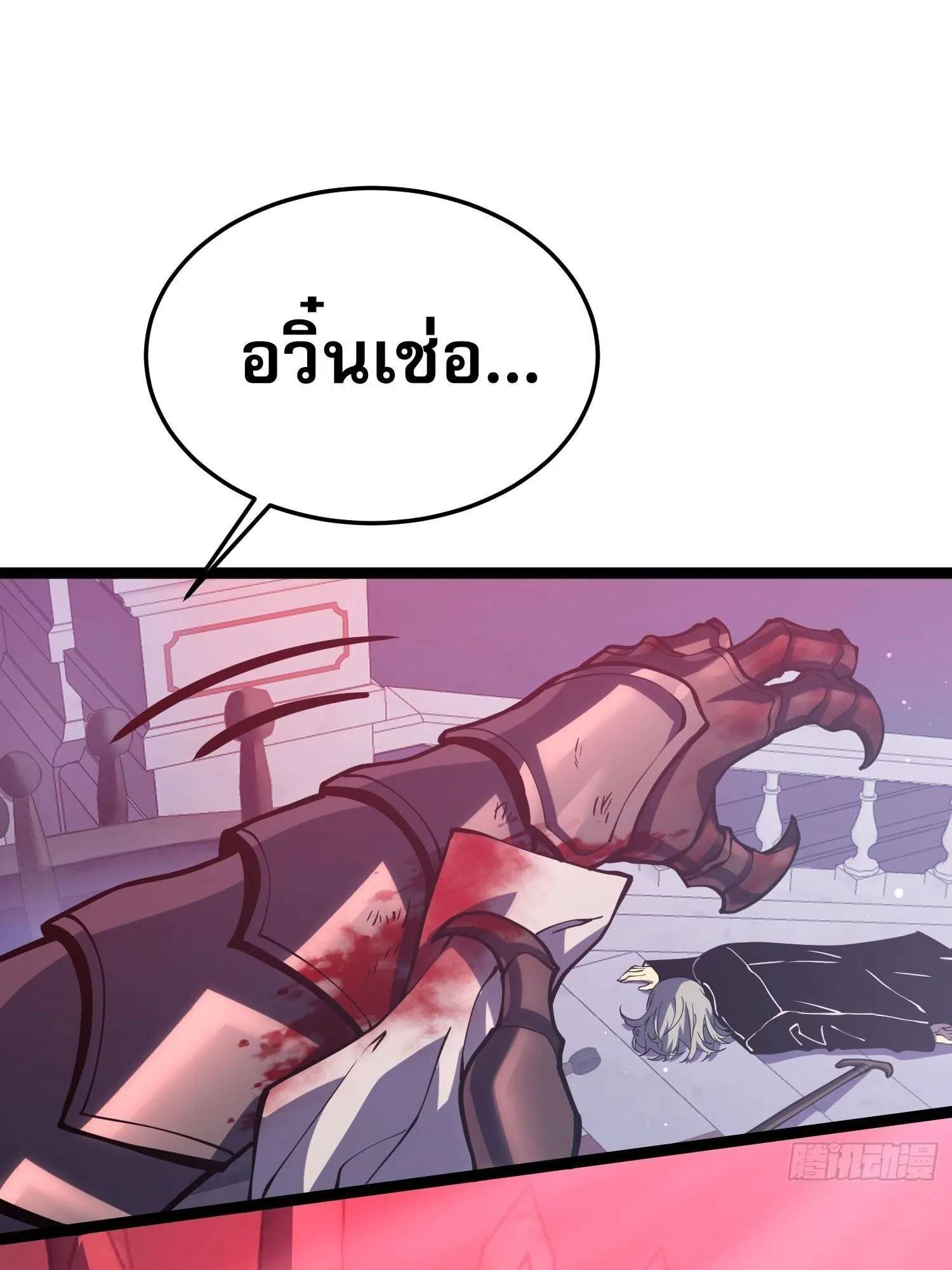 Rebirth My Vengeance Through the Mirror ตอนที่ 25 หน้า 75