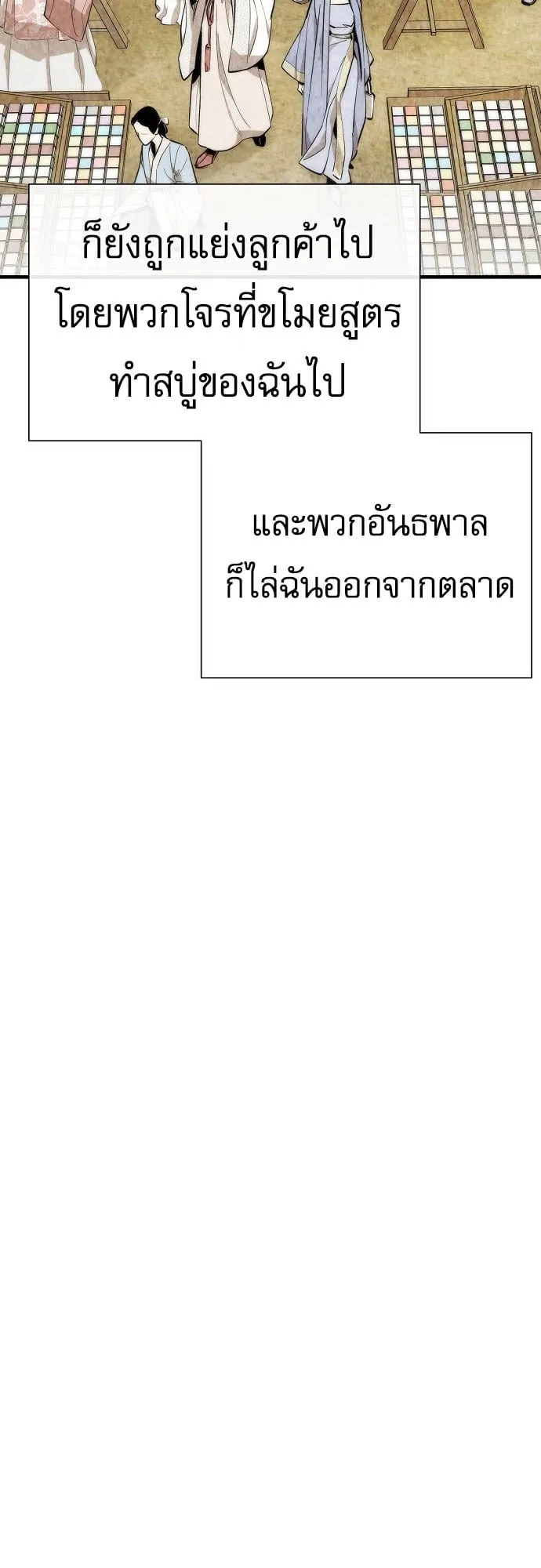 A Regressor’s Tale of Cultivation ตอนที่ 1 หน้า 34