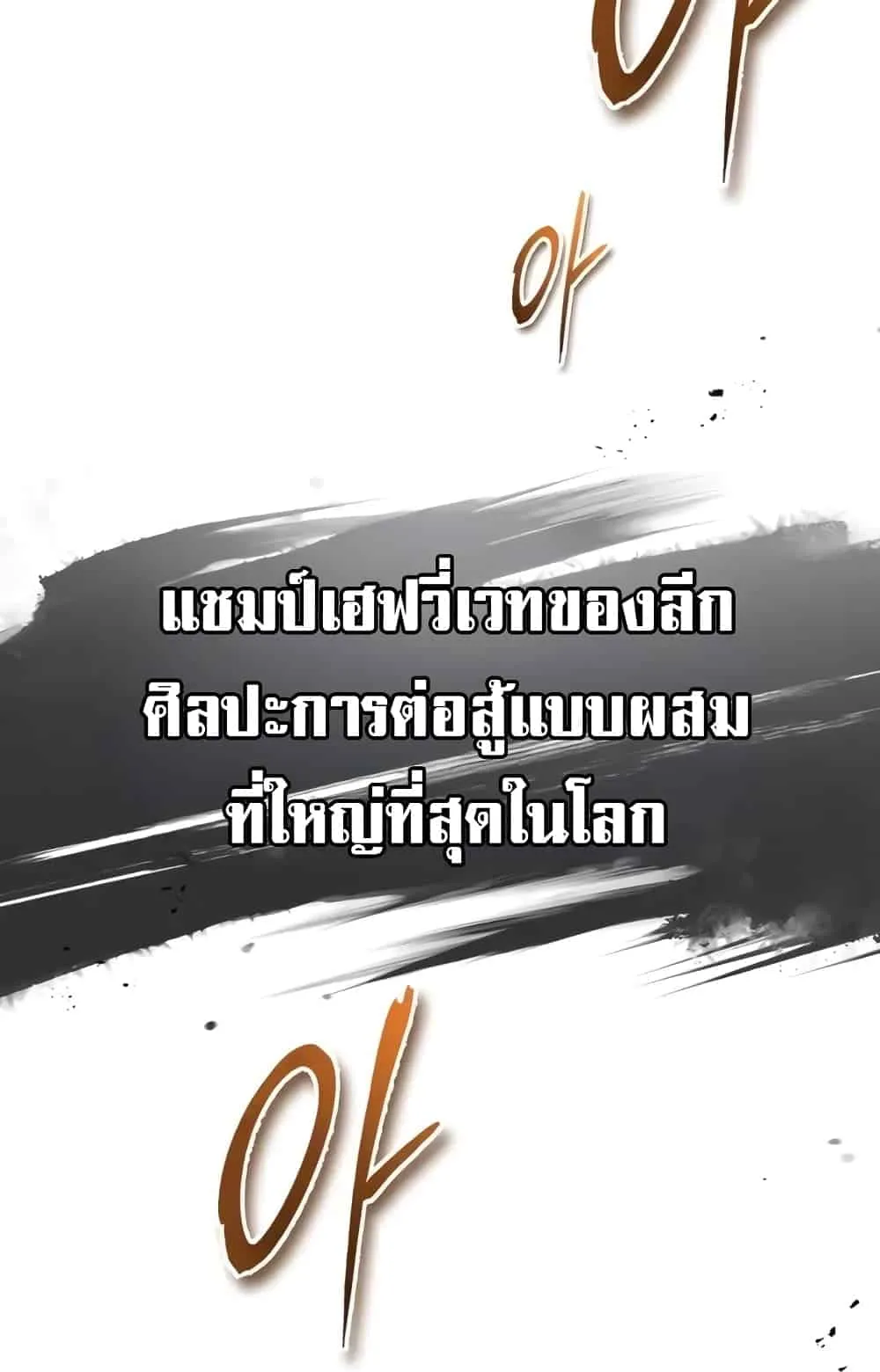 There’s No Such Thing as a Bad Hero in the World ตอนที่ 1 หน้า 16