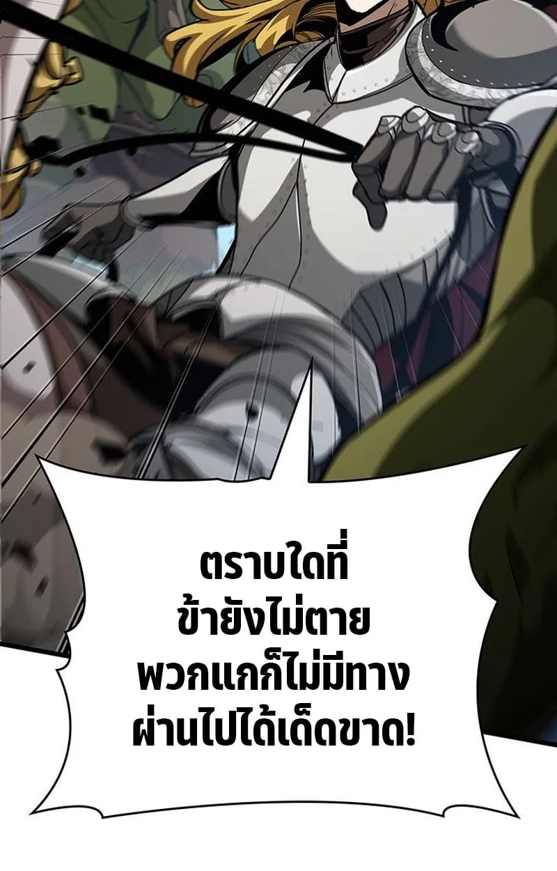 Crimson Reset ตอนที่ 15 หน้า 16