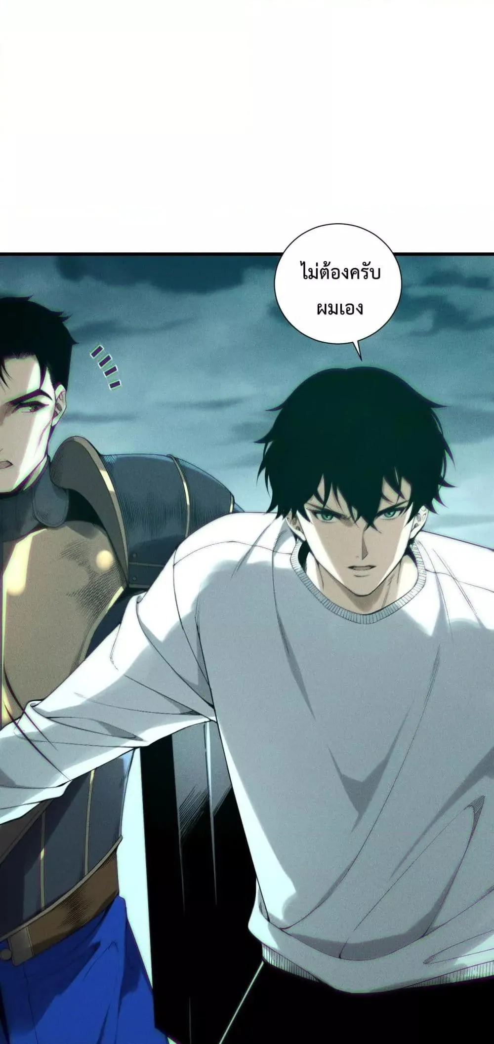 Disastrous Necromancer ตอนที่ 213 หน้า 42