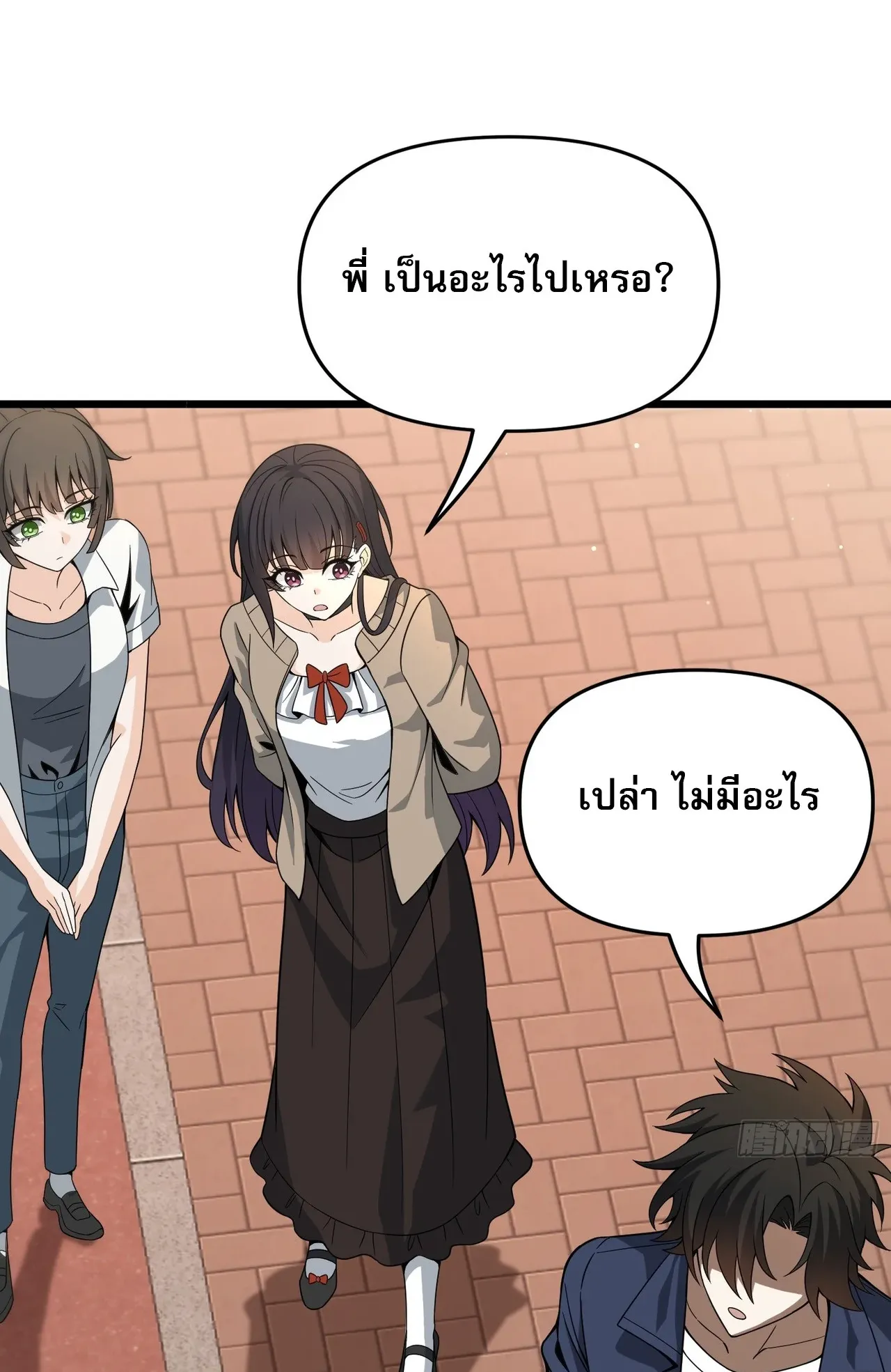 City God Level Grandmaster ตอนที่ 3 หน้า 67