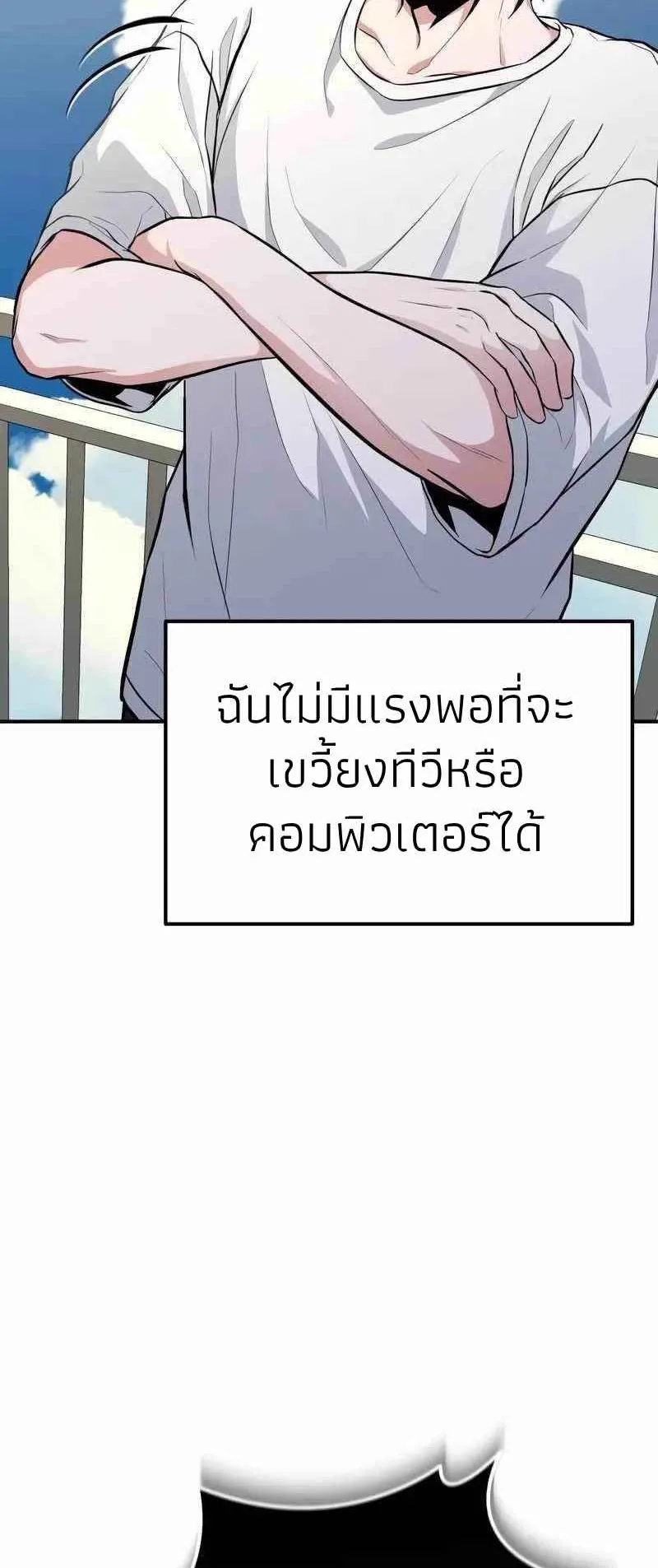 Absolute Person in Every Corner ตอนที่ 2 หน้า 45