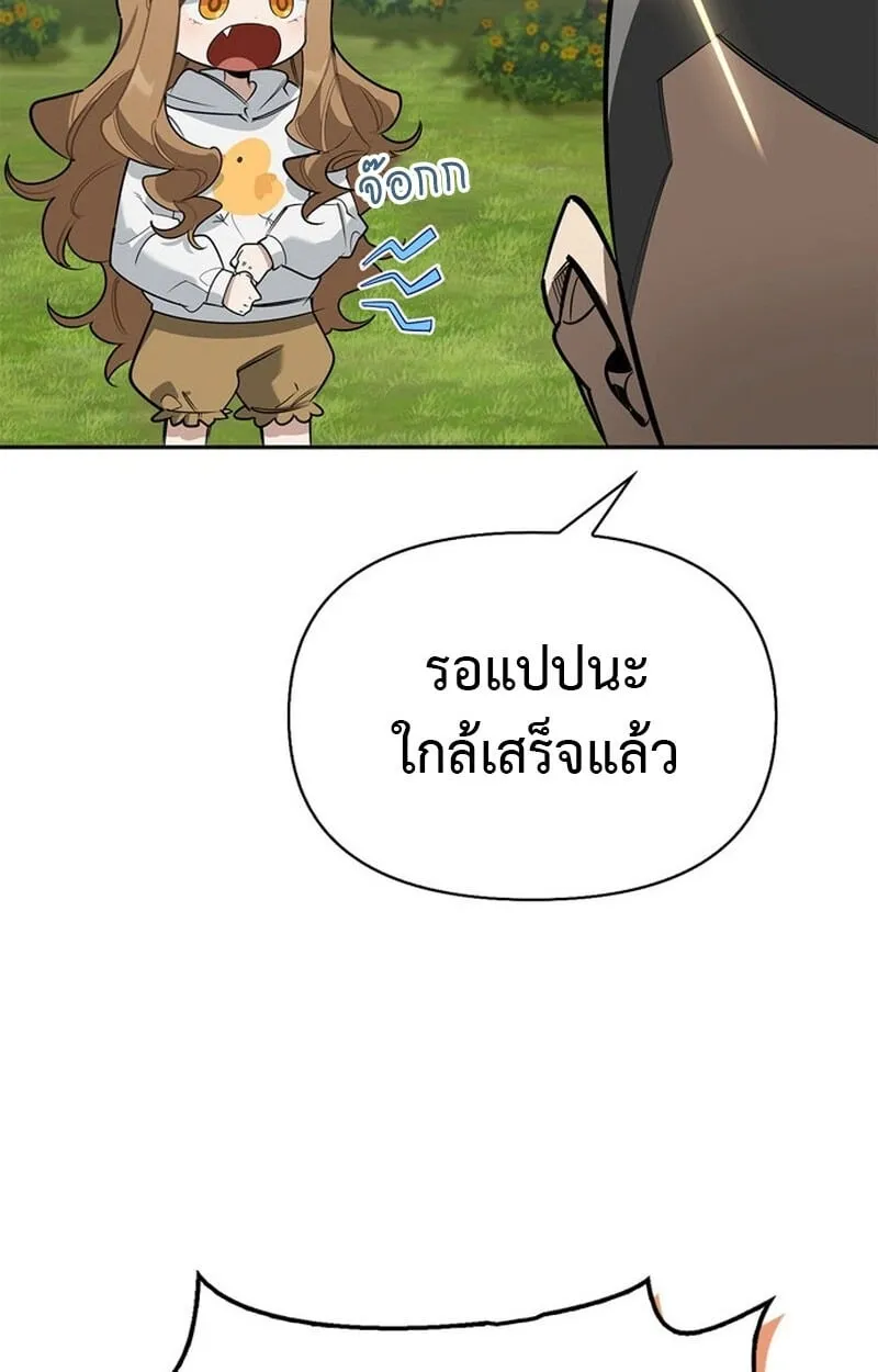 The S-Class Hunter Who Heals Monsters ตอนที่ 0 หน้า 44