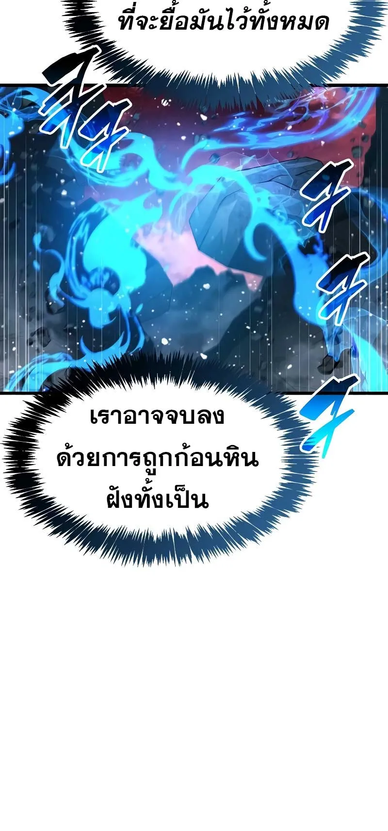 The Player Hides His Past ตอนที่ 45 หน้า 20