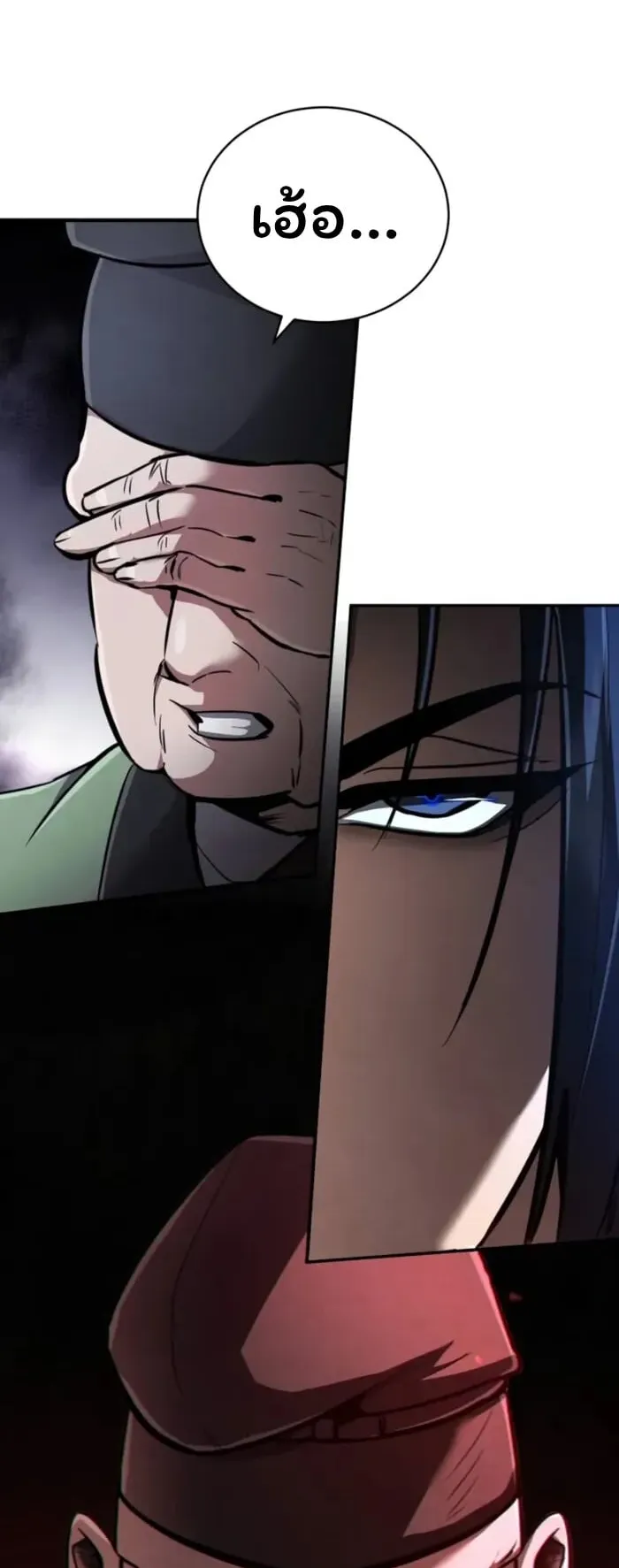 Reincarnation of the Fist King ตอนที่ 2 หน้า 43