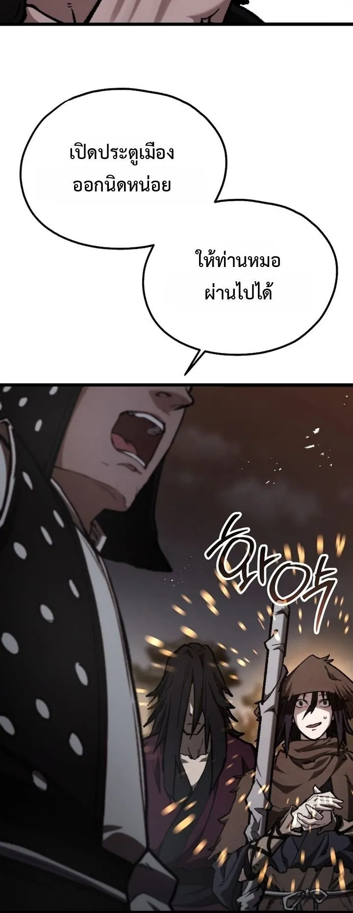 Unrivaled Spear Ghost ตอนที่ 37 หน้า 65