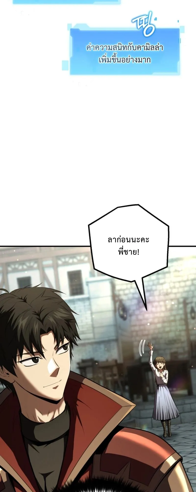 The Return of the Unrivaled Genius Ranker ตอนที่ 10 หน้า 60
