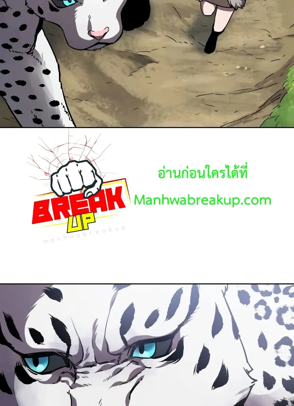 Helmut: The Forsaken Child ตอนที่ 1 หน้า 114
