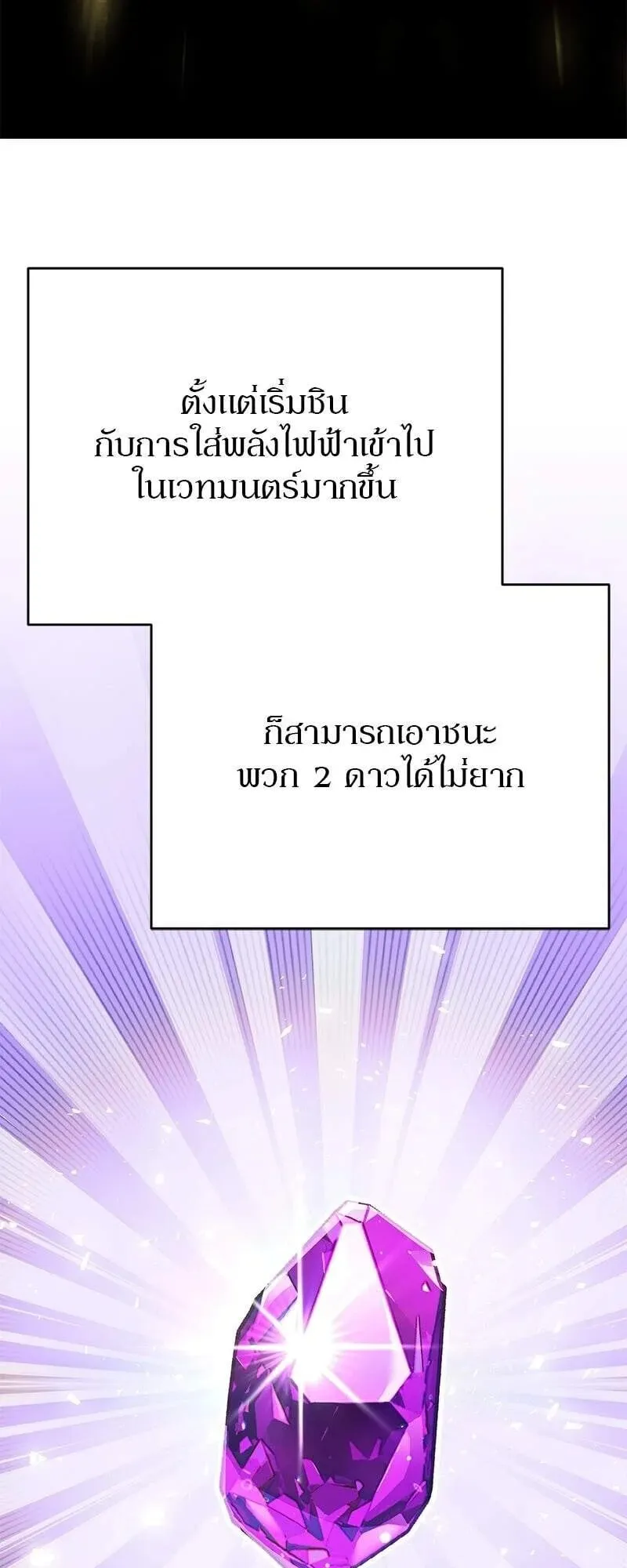 Shinsu Kindergarten ตอนที่ 40 หน้า 36