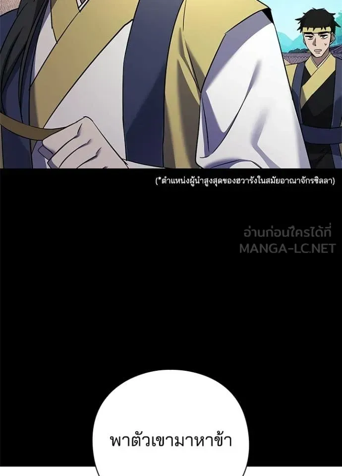 Night of the Ogre ตอนที่ 110 หน้า 56