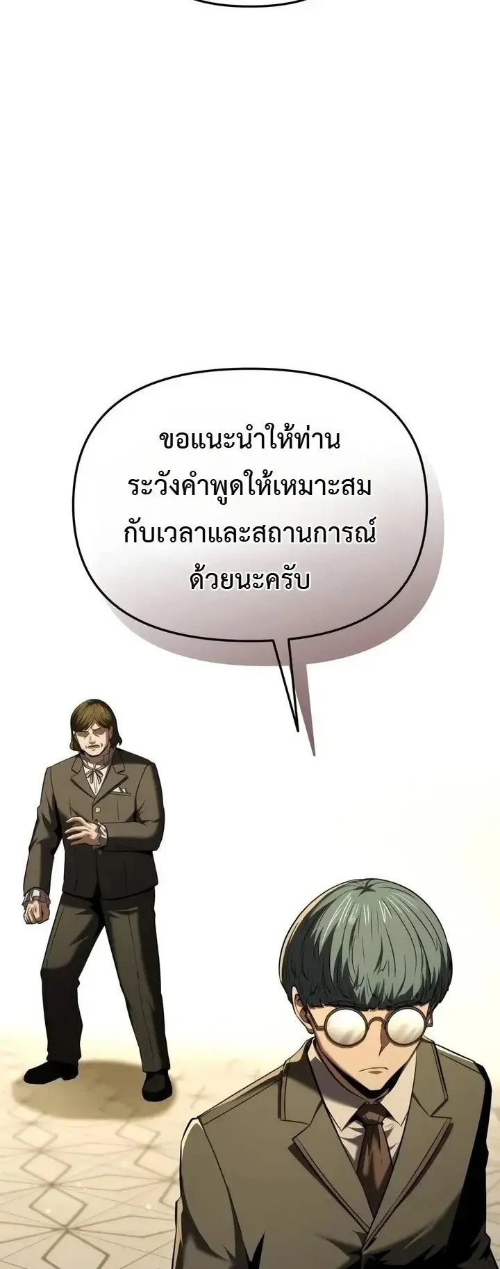 The Seventh Prince Wants to Bail ตอนที่ 15 หน้า 37