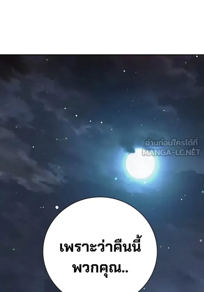 Juvenile Prison ตอนที่ 68 หน้า 270