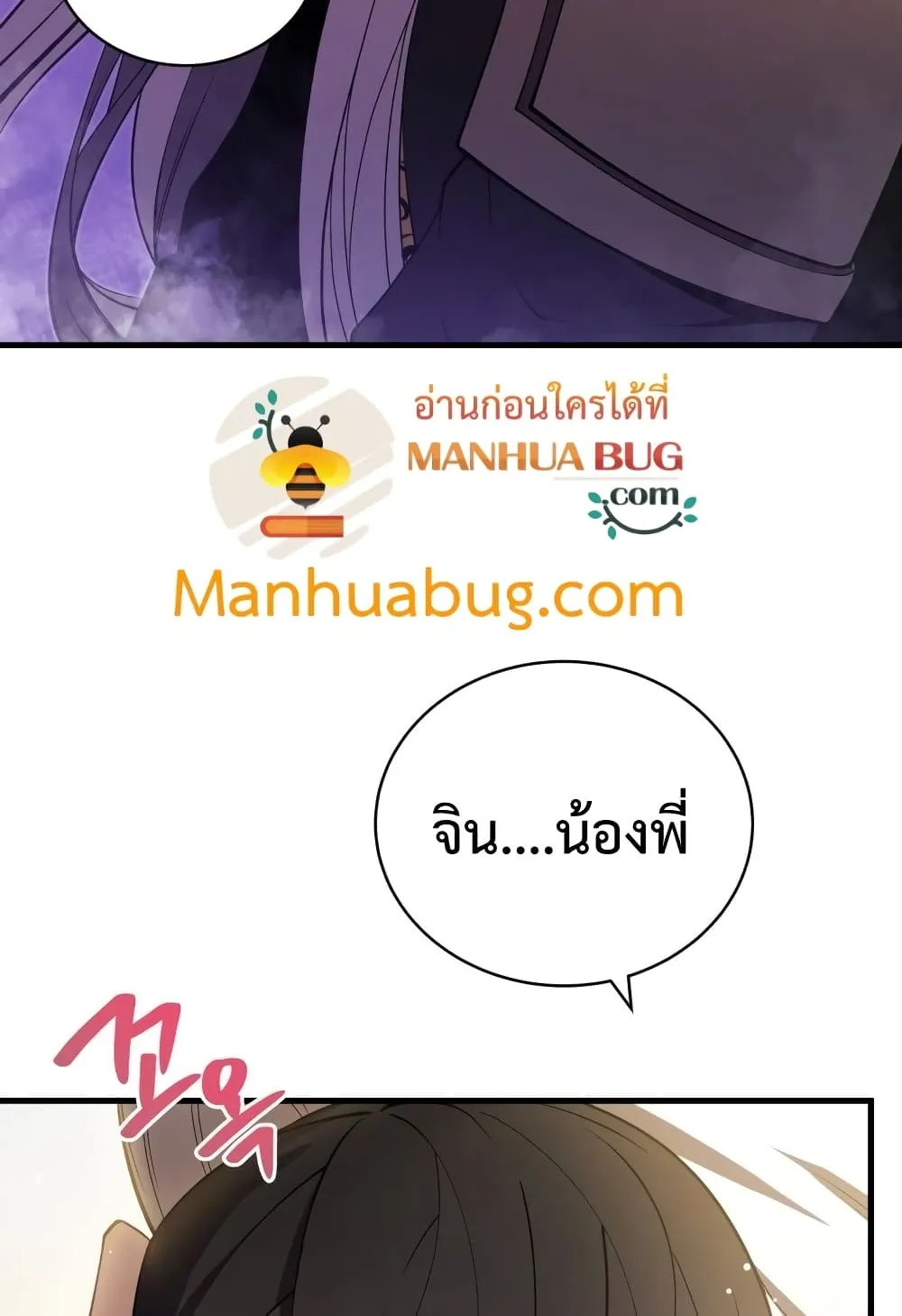 Swordmaster’s Youngest Son ตอนที่ 7 หน้า 94
