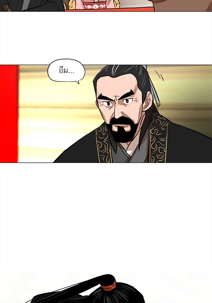Escort Warrior ตอนที่ 5 หน้า 25