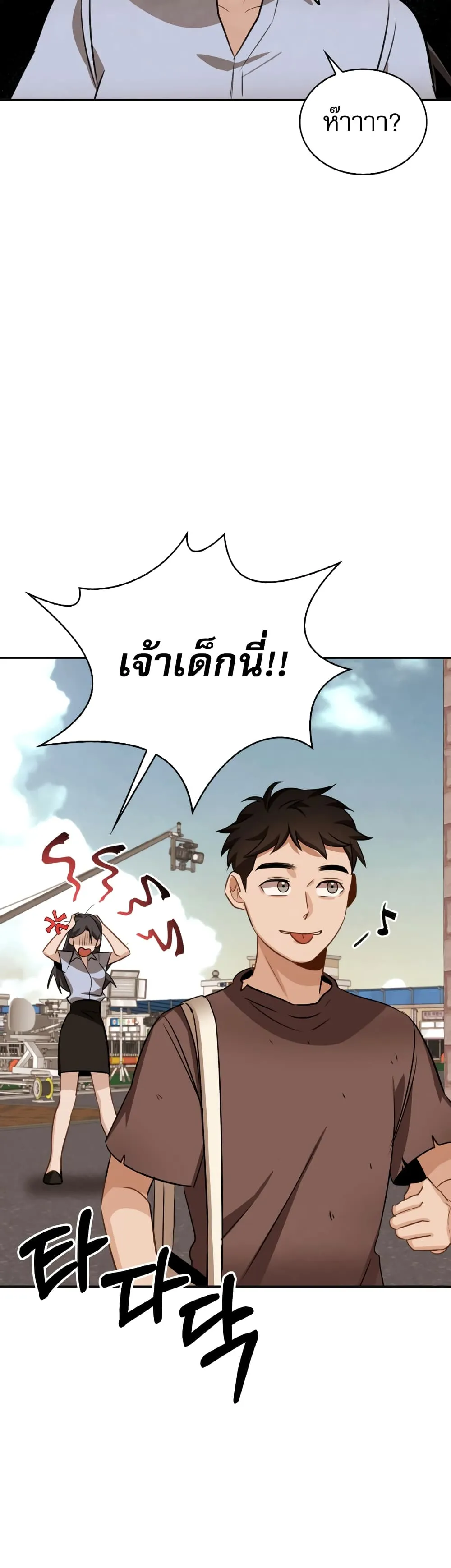 Be the Actor ตอนที่ 8 หน้า 37