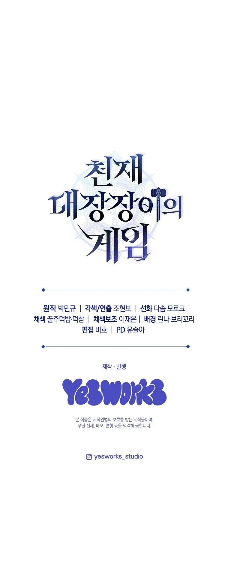 The Genius Blacksmith’s Game ตอนที่ 11 หน้า 116