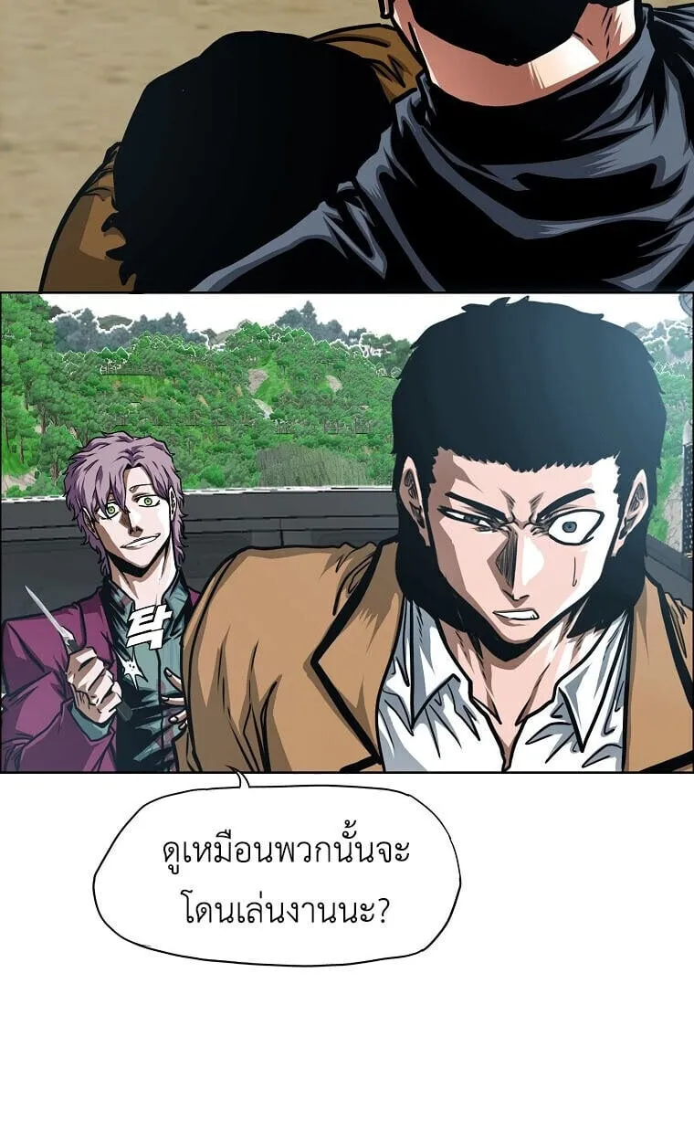 Secret Family ตอนที่ 32 หน้า 32