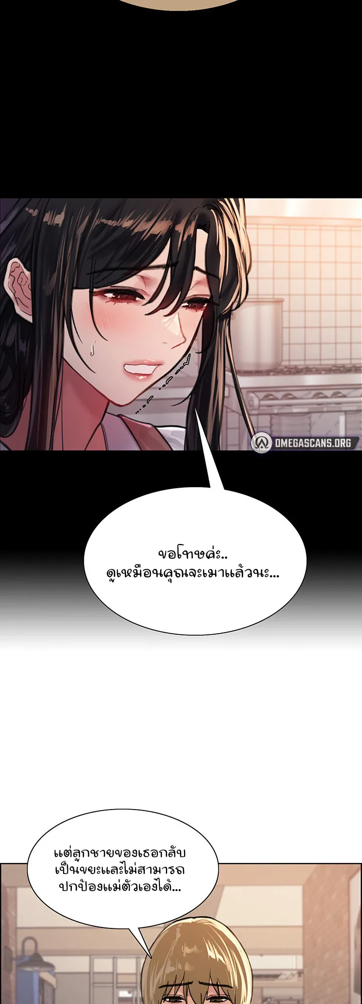 Sex-Stop Watch ตอนที่ 33 หน้า 45