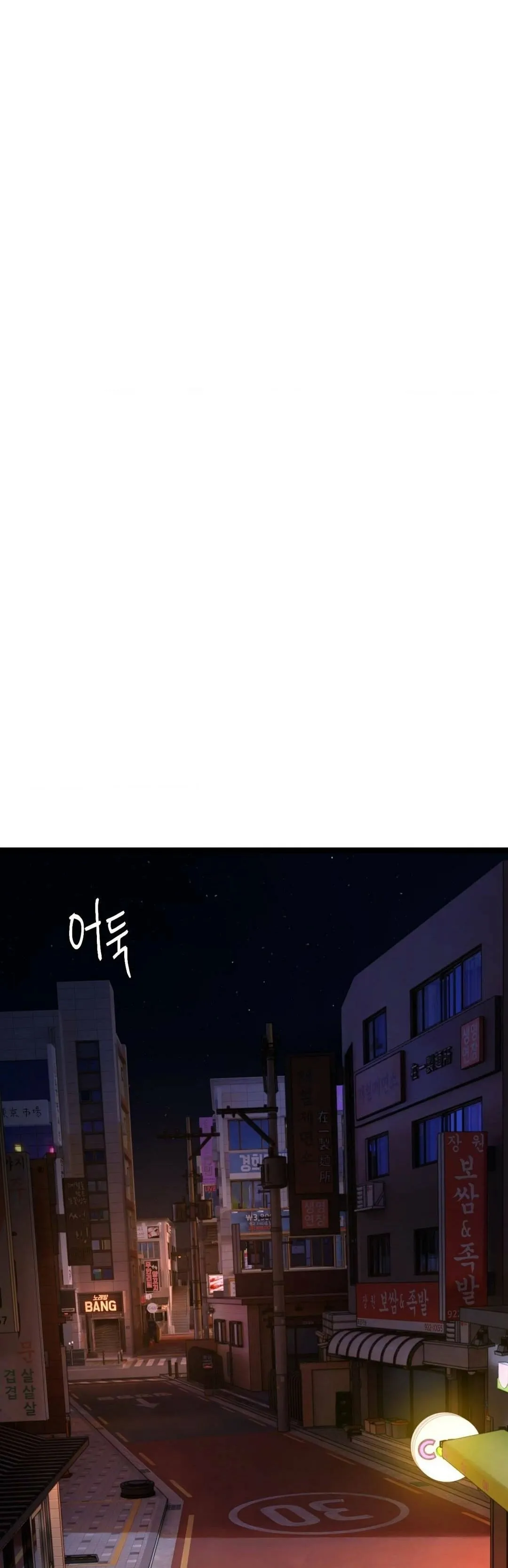 Chewy ตอนที่ 1 หน้า 22