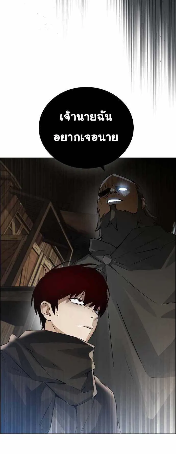 Bad Ending Maker ตอนที่ 4 หน้า 69
