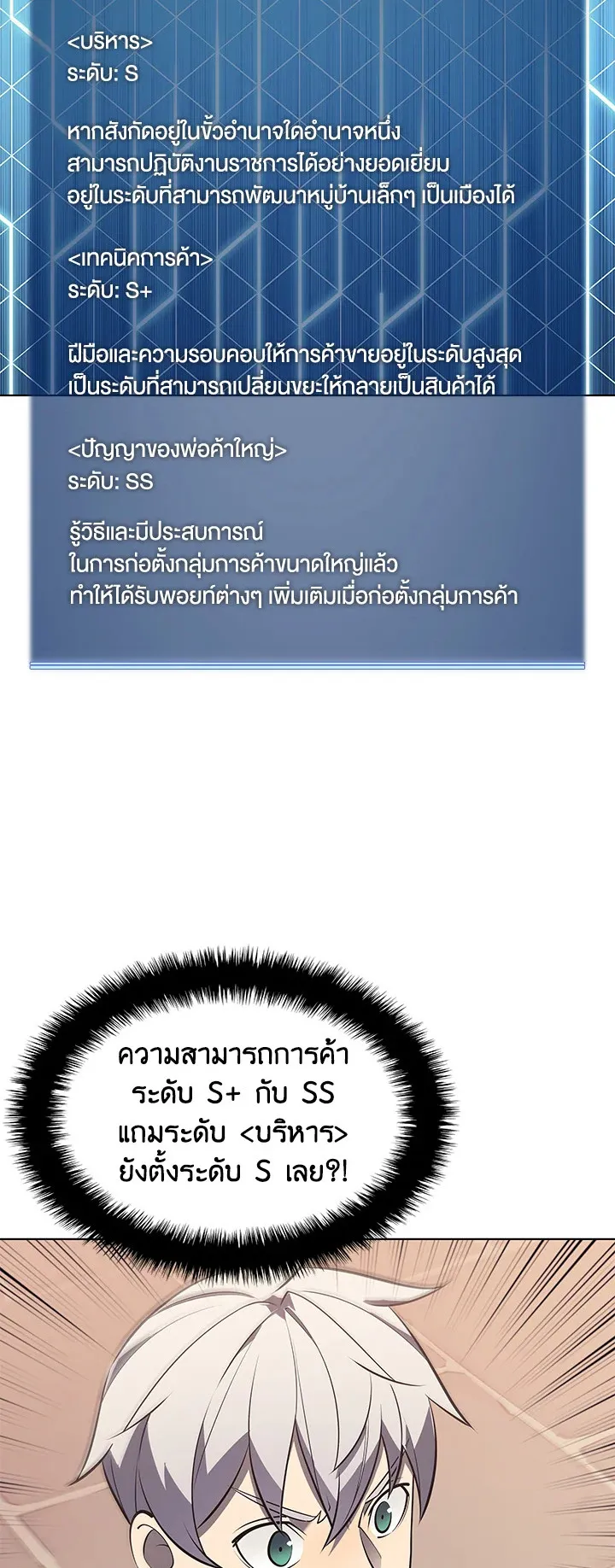 Overgeared ตอนที่ 116 หน้า 22