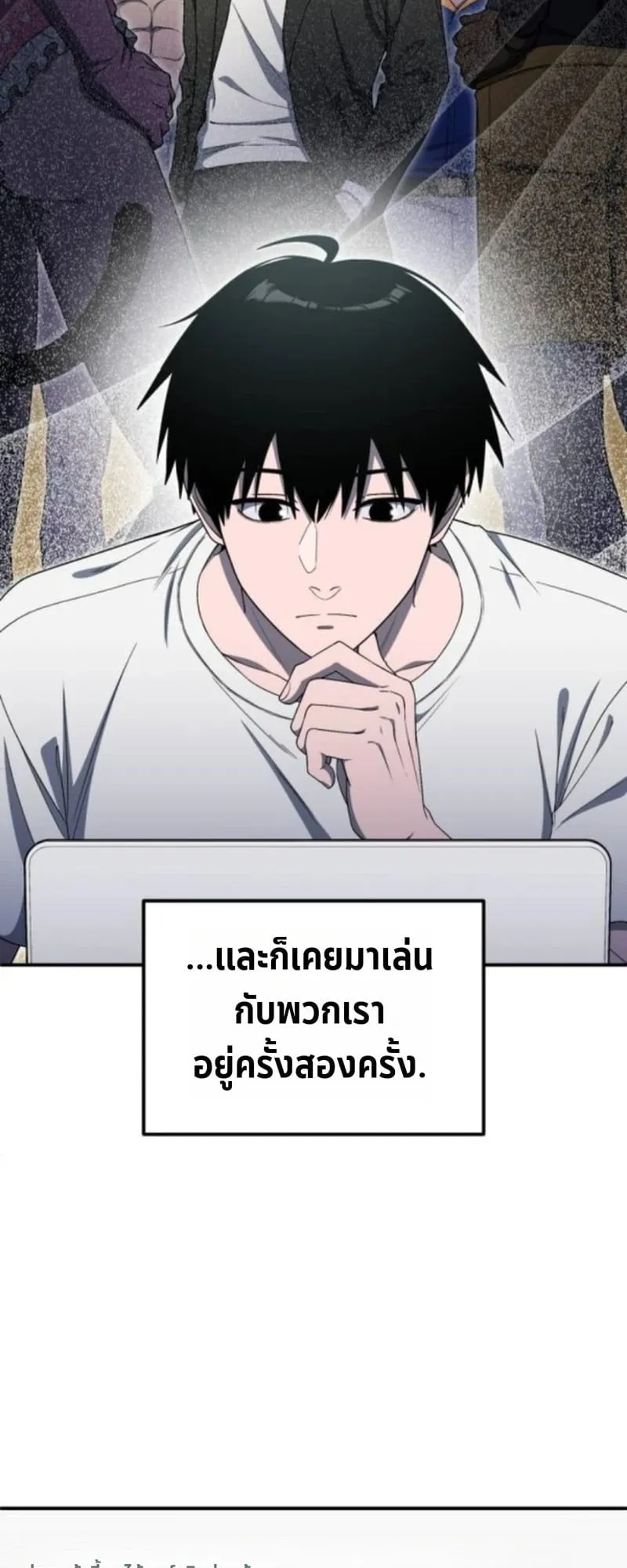 Apocalypse Veteran ตอนที่ 13 หน้า 21