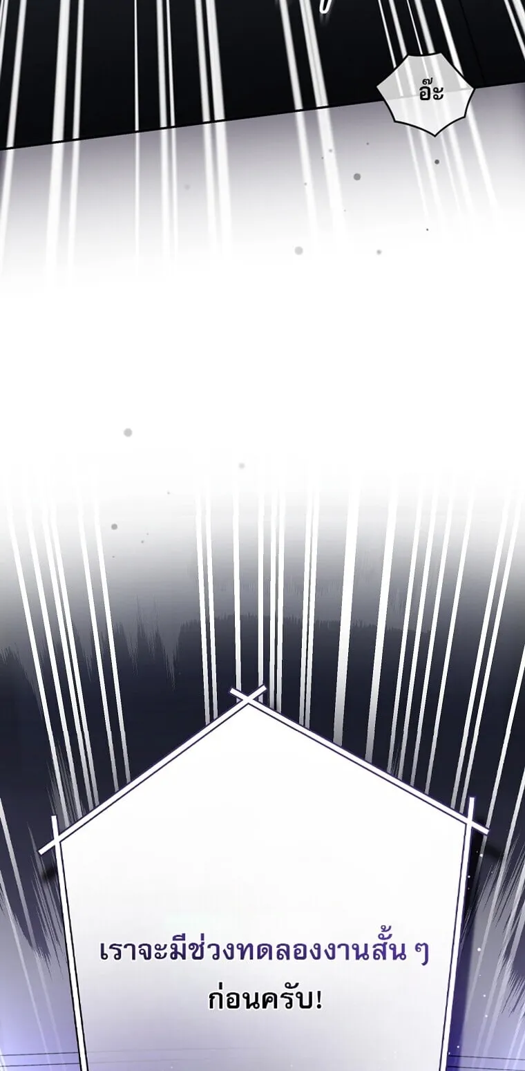 Got Dropped into a Ghost Story, Still Gotta Work ตอนที่ 1 หน้า 26