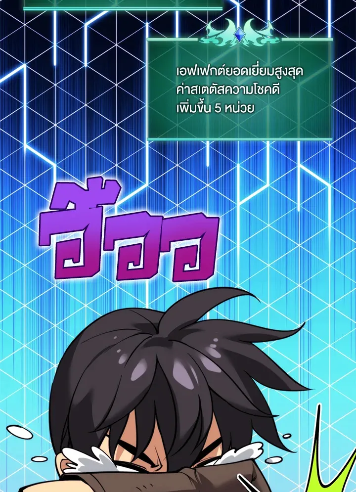 Overgeared ตอนที่ 261 หน้า 162