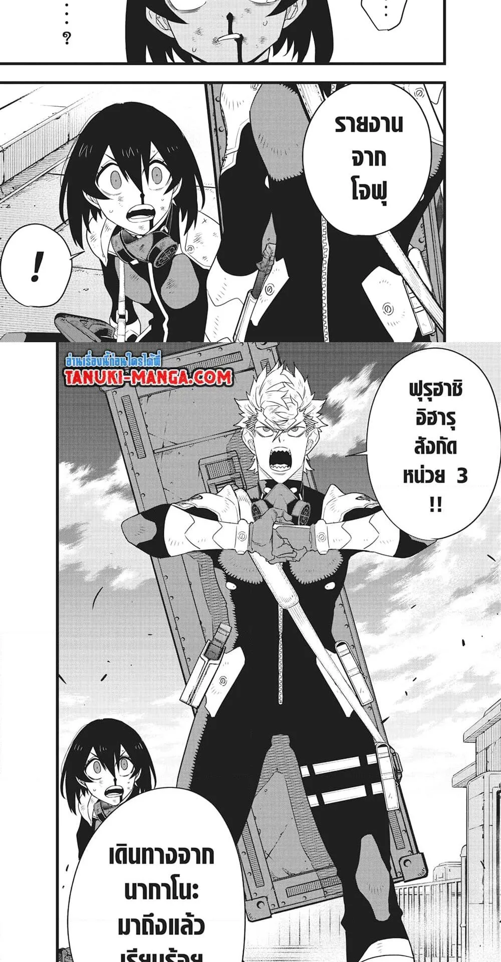 Kaiju no.8 ไคจูหมายเลข 8 ตอนที่ 100 หน้า 9