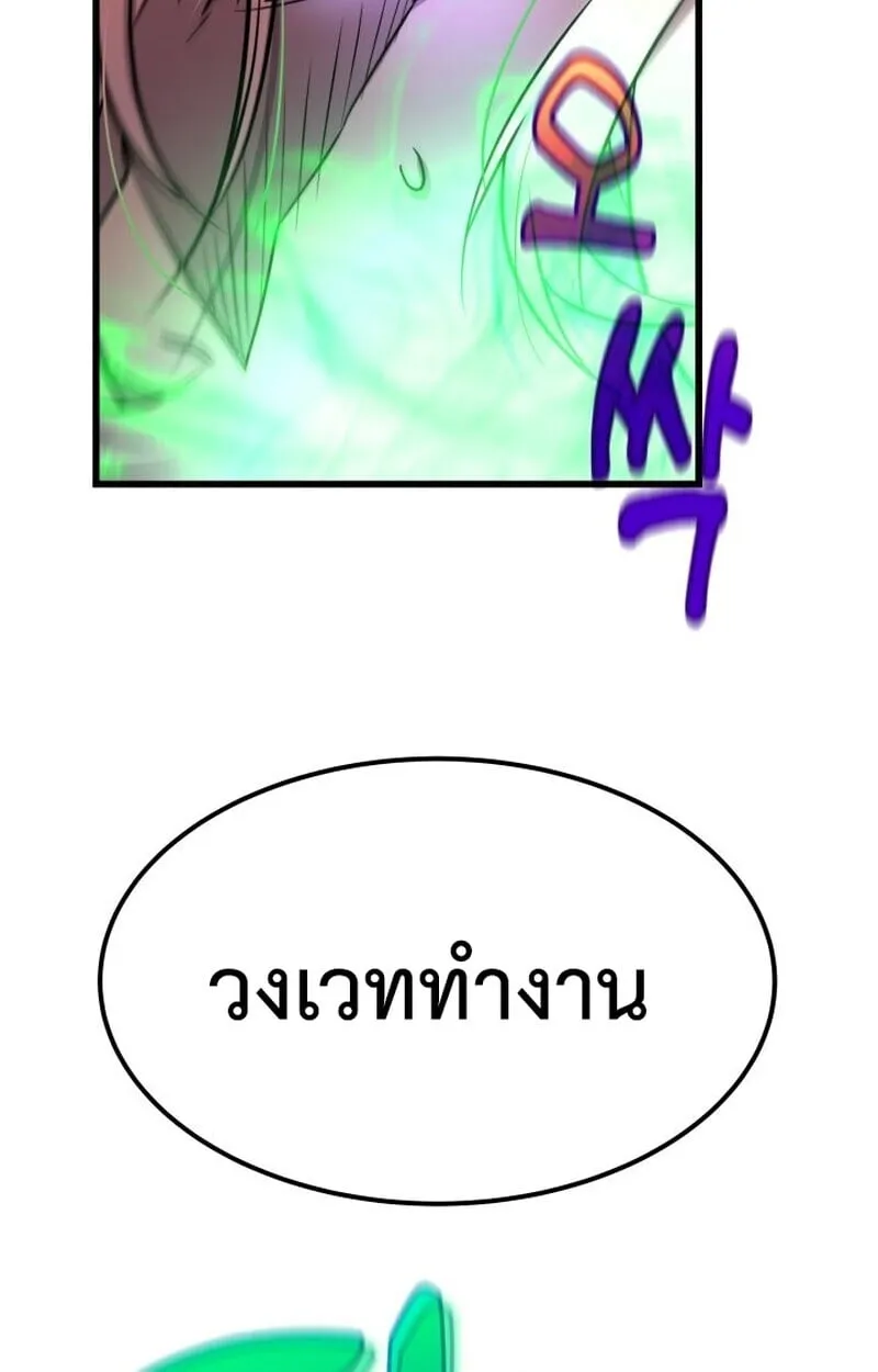 Player of a Fallen Noble Family ตอนที่ 8 หน้า 112
