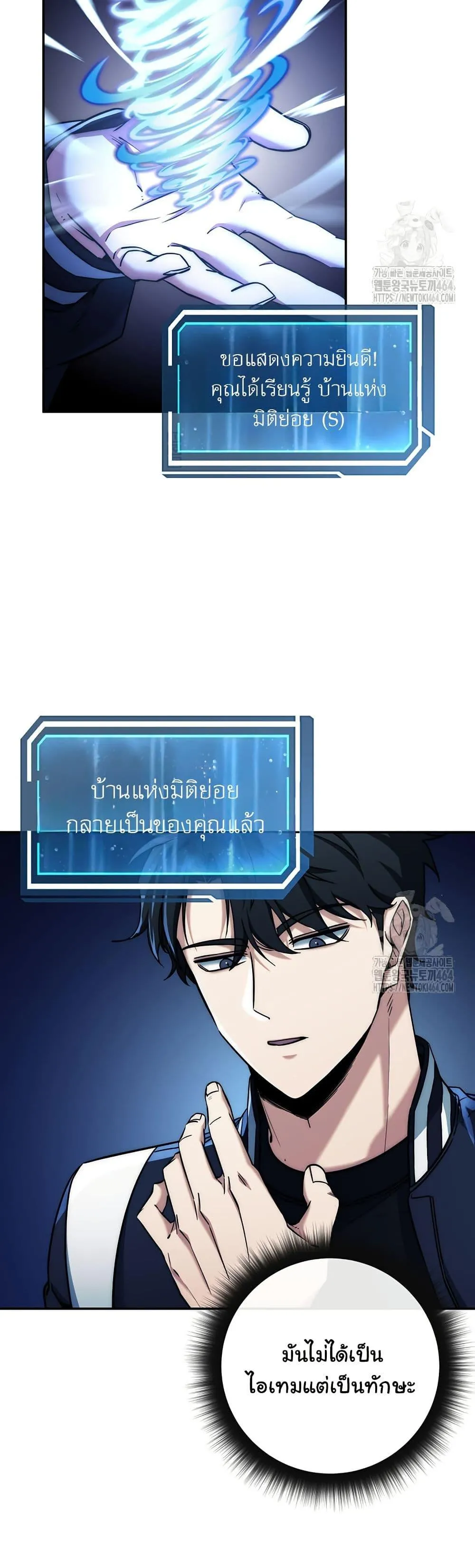 Return of the Sword God-Rank Civil Servant ตอนที่ 16 หน้า 33