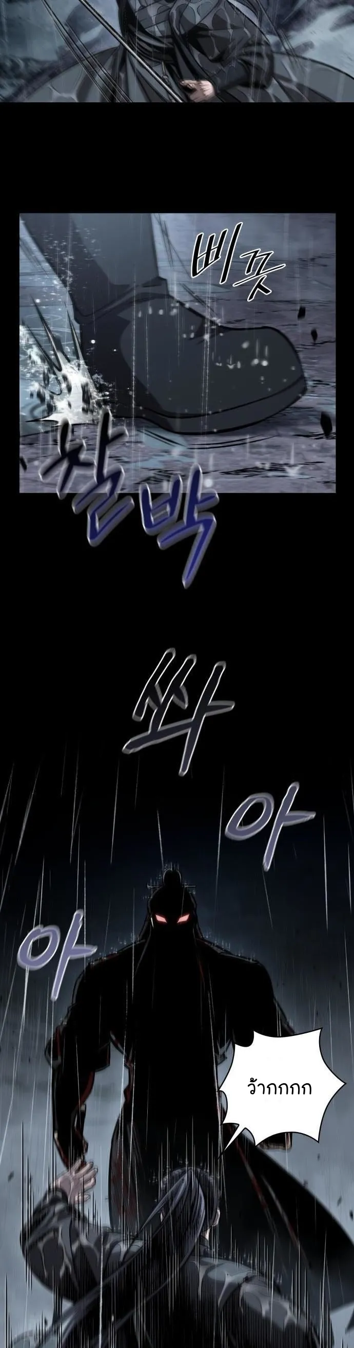 Nano Machine Chapter 129 หน้า 32