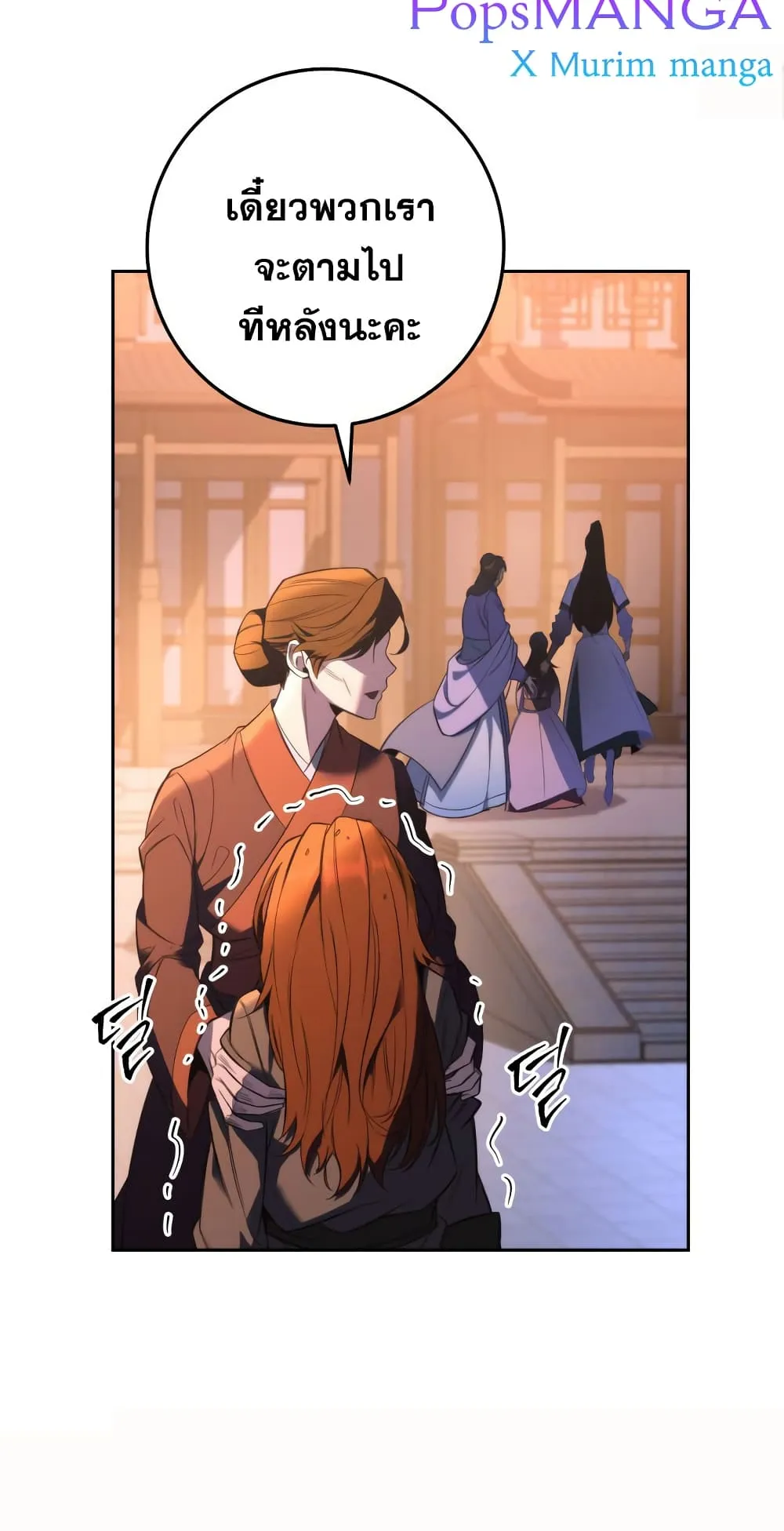 Heavenly Inquisition Sword ตอนที่ 3 หน้า 68