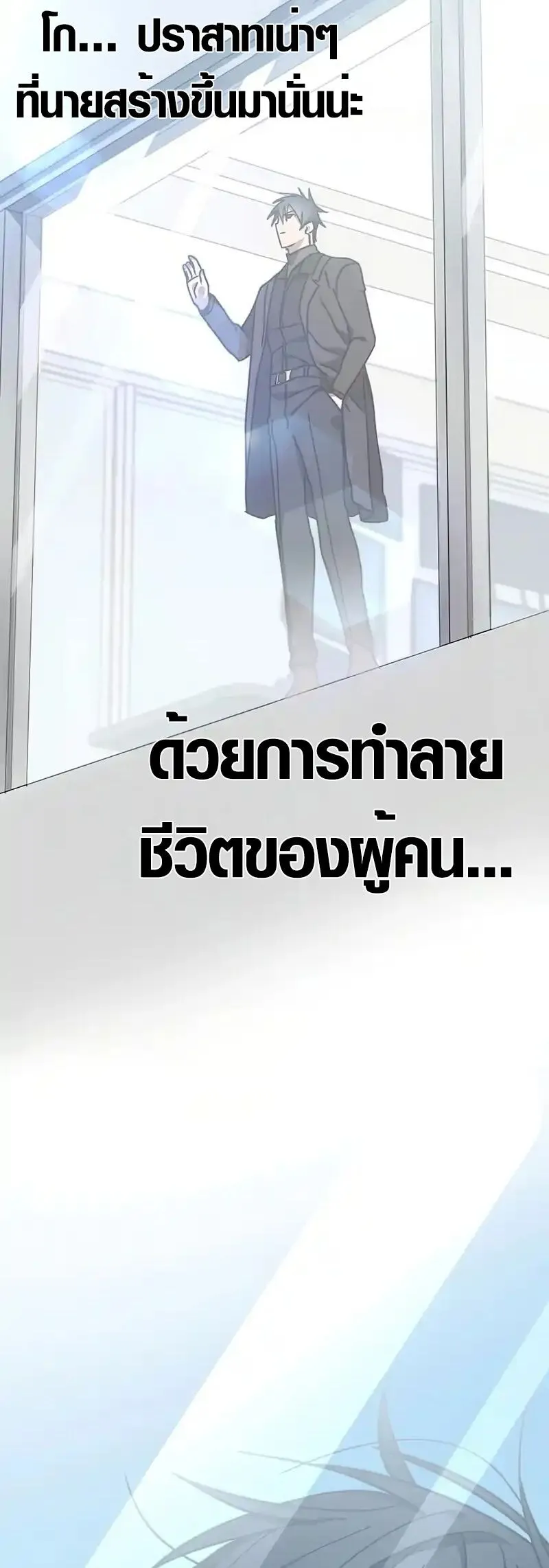 Aristocrat’s Revenge ตอนที่ 16 หน้า 57