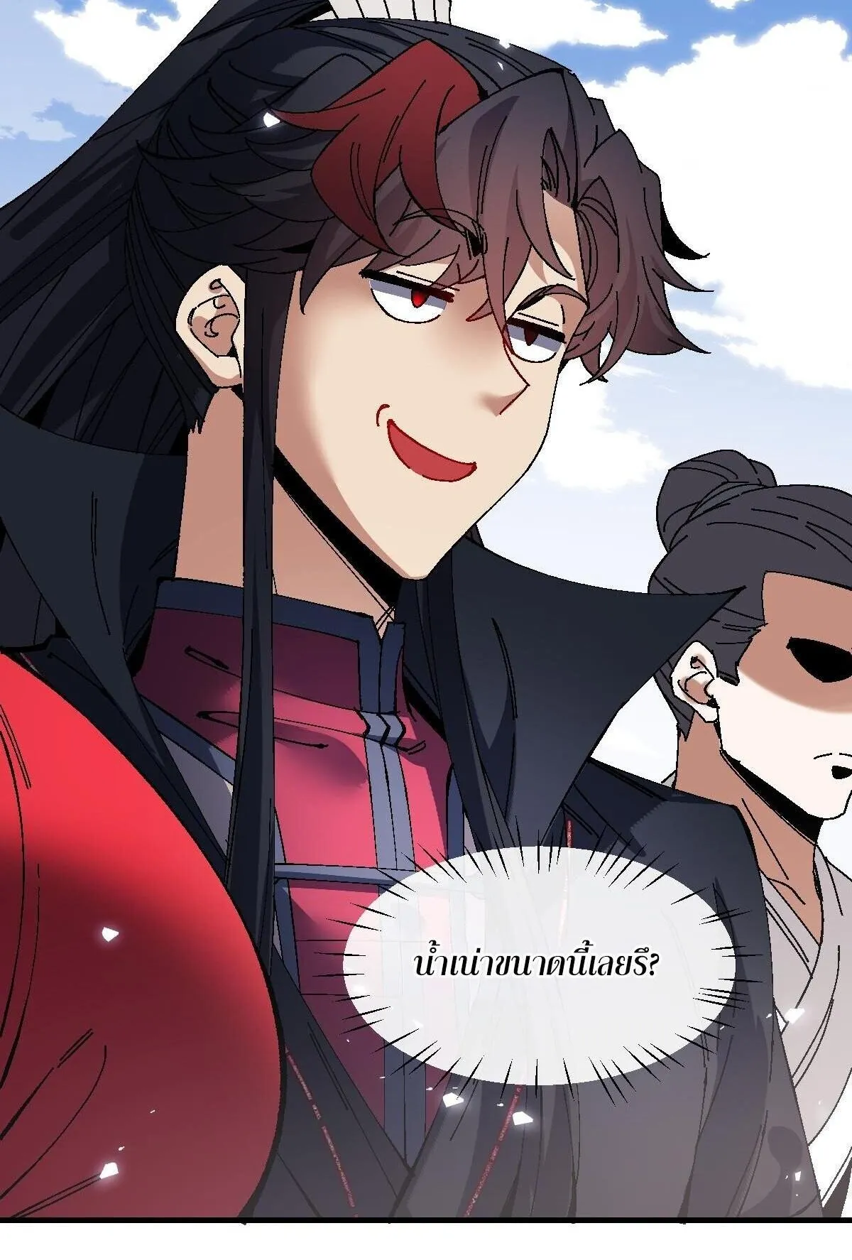 Devious Son of Heaven ตอนที่ 172 หน้า 59