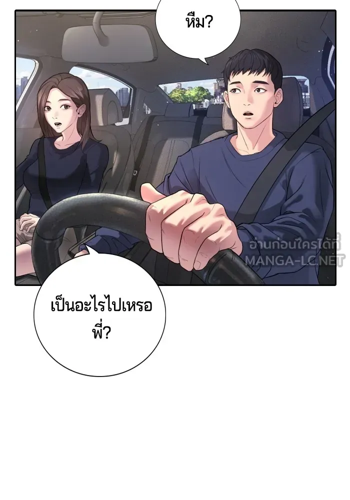 Gu Sera ตอนที่ 1 หน้า 105