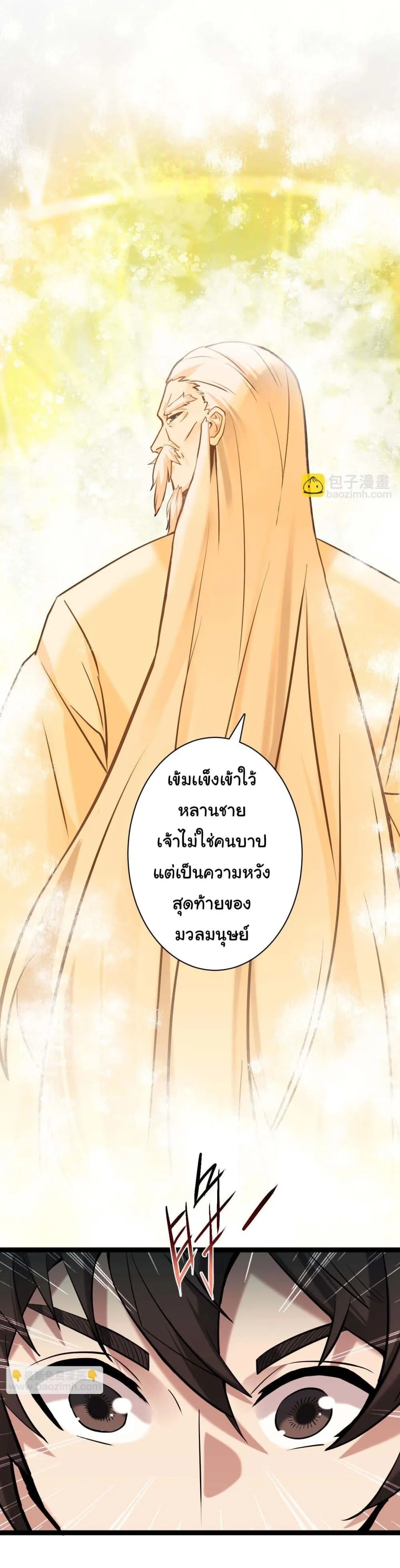Sins of the Gods ตอนที่ 2 หน้า 39