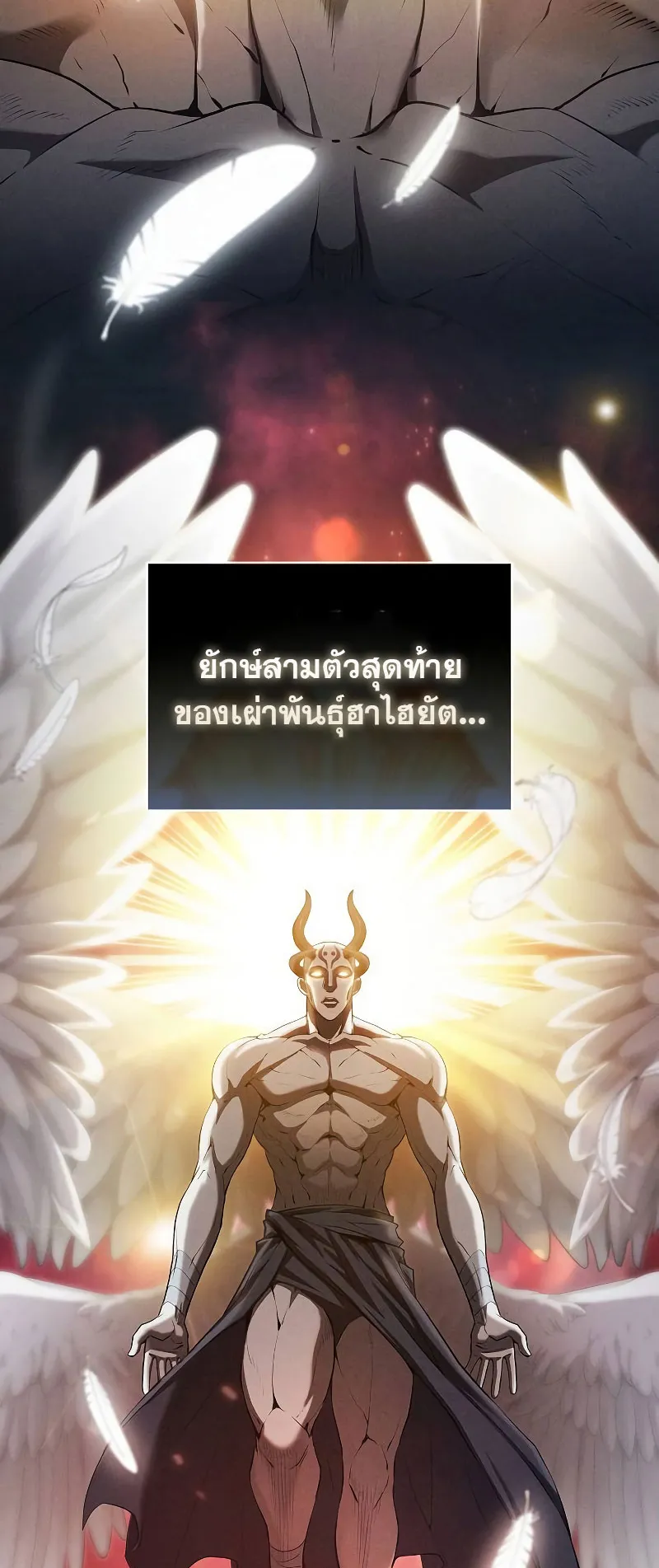 Academy’s Genius Swordmaster ตอนที่ 1 หน้า 15