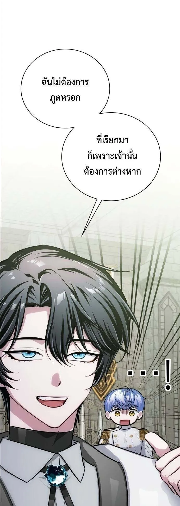 The Magic Tower’s Problem Child ตอนที่ 12 หน้า 25