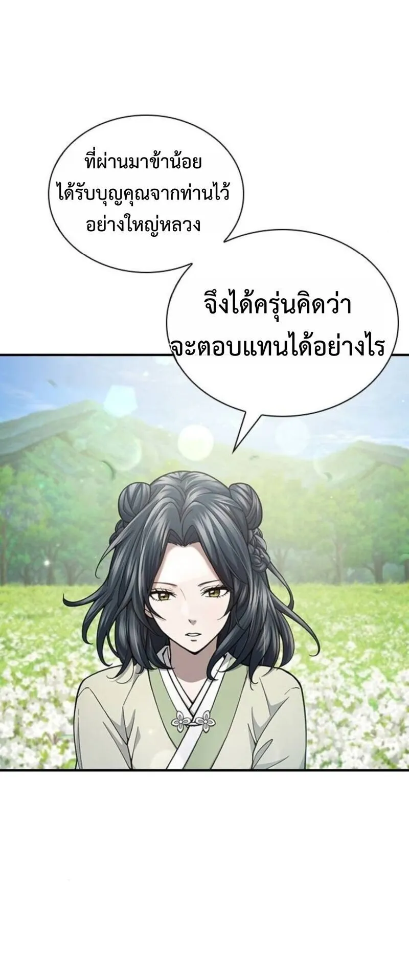 Regression of the Yong Clan Heir ตอนที่ 28 หน้า 48