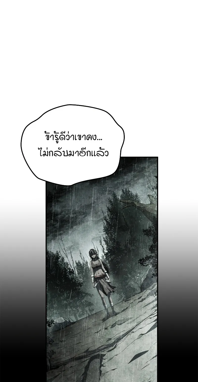 Revenge of the Iron-Blooded Sword Hound ตอนที่ 50 หน้า 75