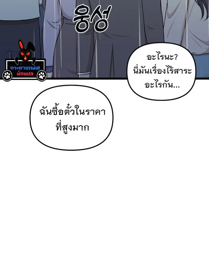 The Crazy Genius Composer Returns ตอนที่ 10 หน้า 83