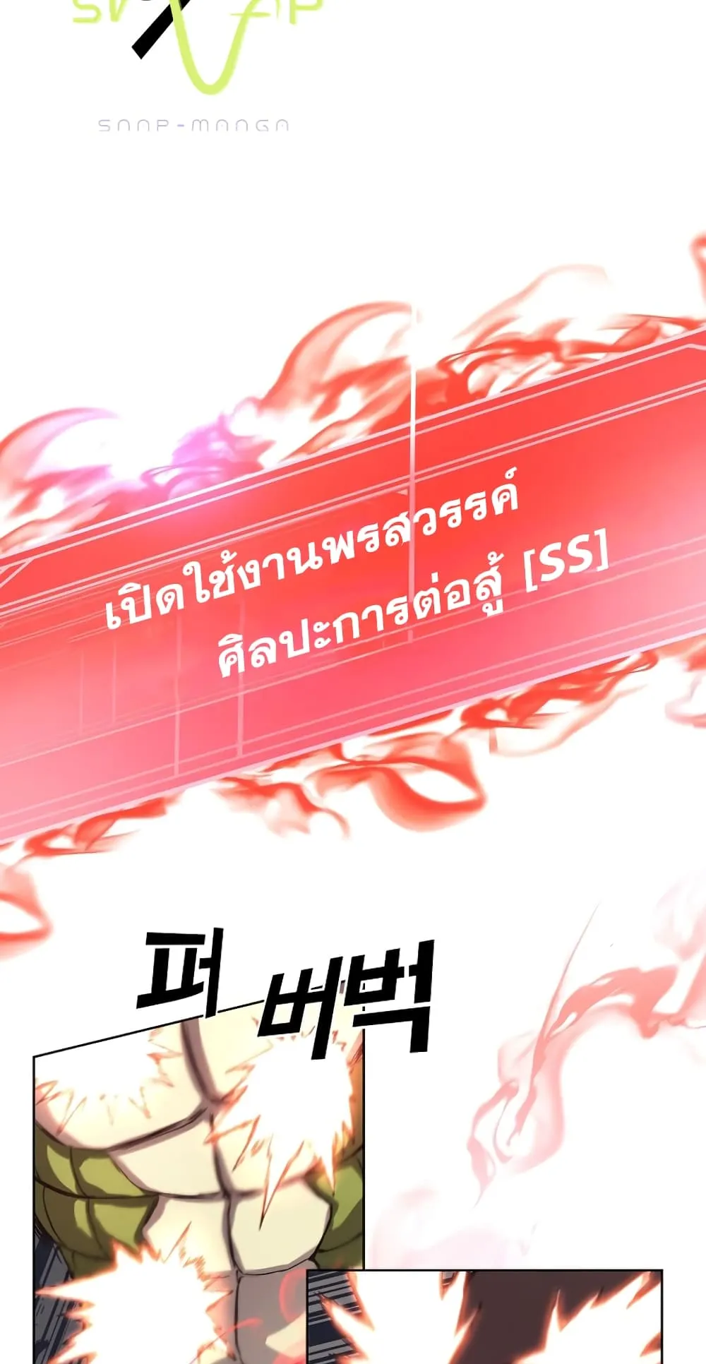 The Part-Time Land of the Gods ตอนที่ 5 หน้า 46