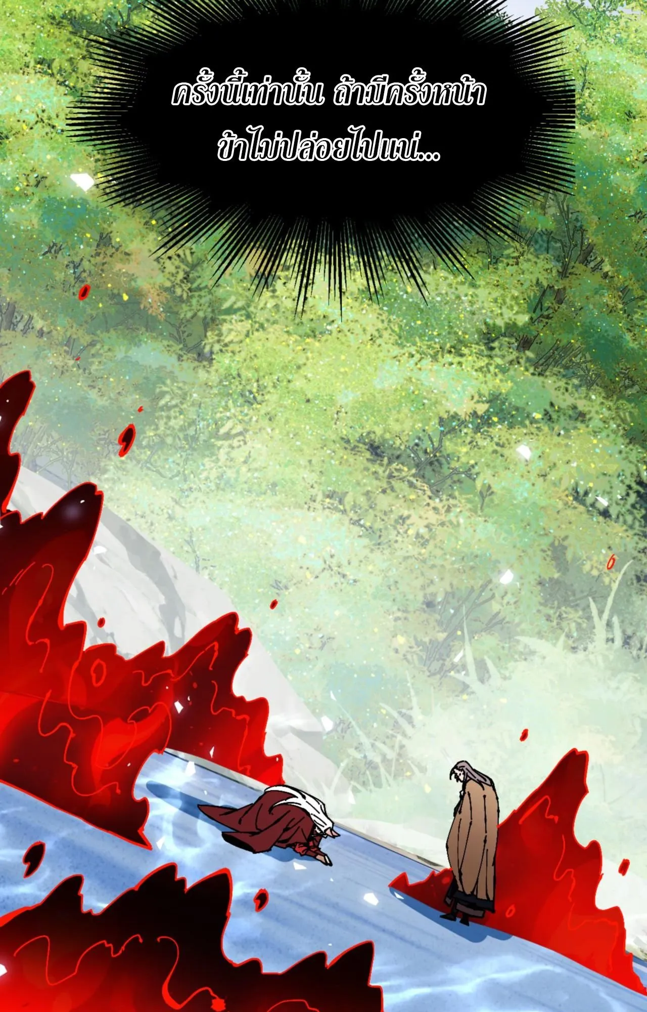 Devious Son of Heaven ตอนที่ 129 หน้า 10