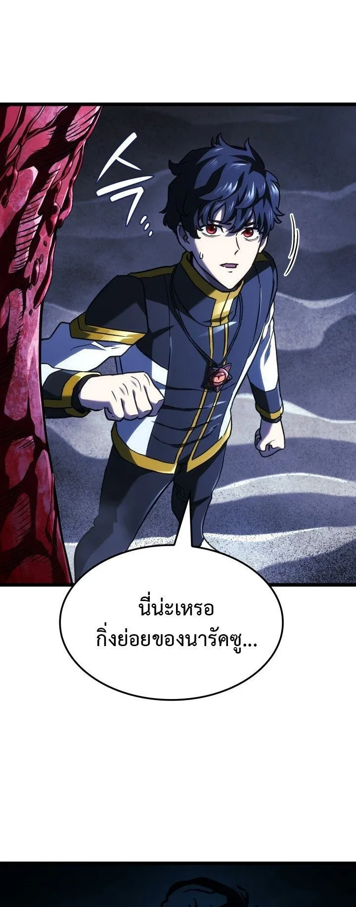 Revenge of the Iron-Blooded Sword Hound ตอนที่ 165 หน้า 63