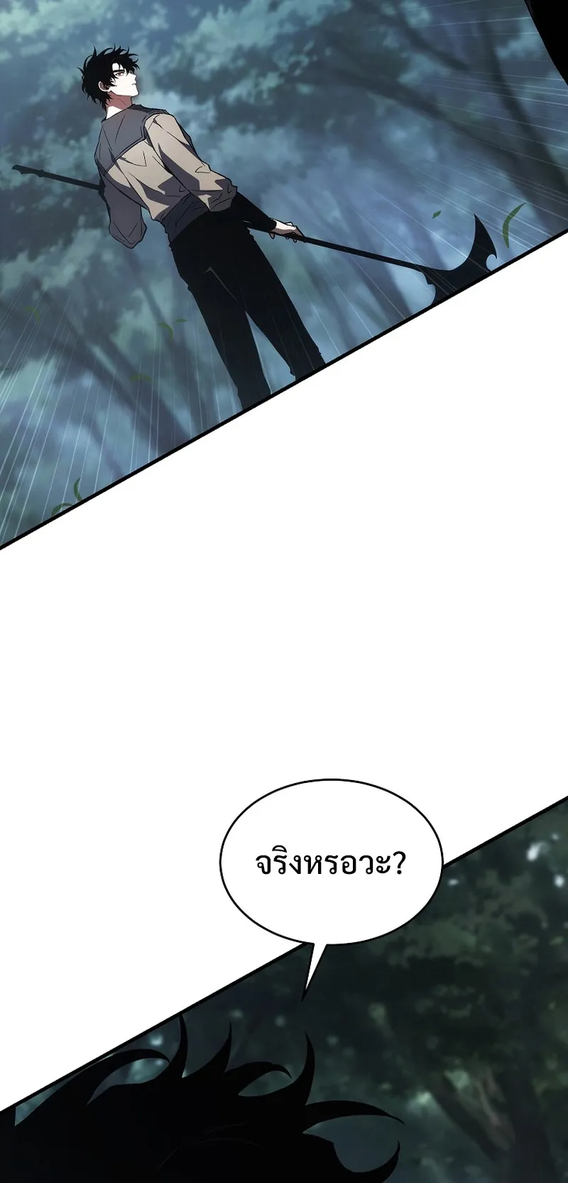 The Max-Level Player 100th Regression ตอนที่ 13 หน้า 109