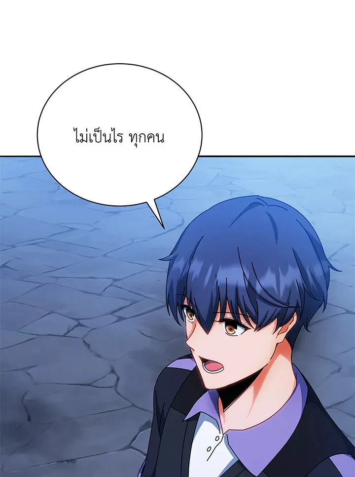 Necromancer Academy’s Genius Summoner Chapter 41 หน้า 23